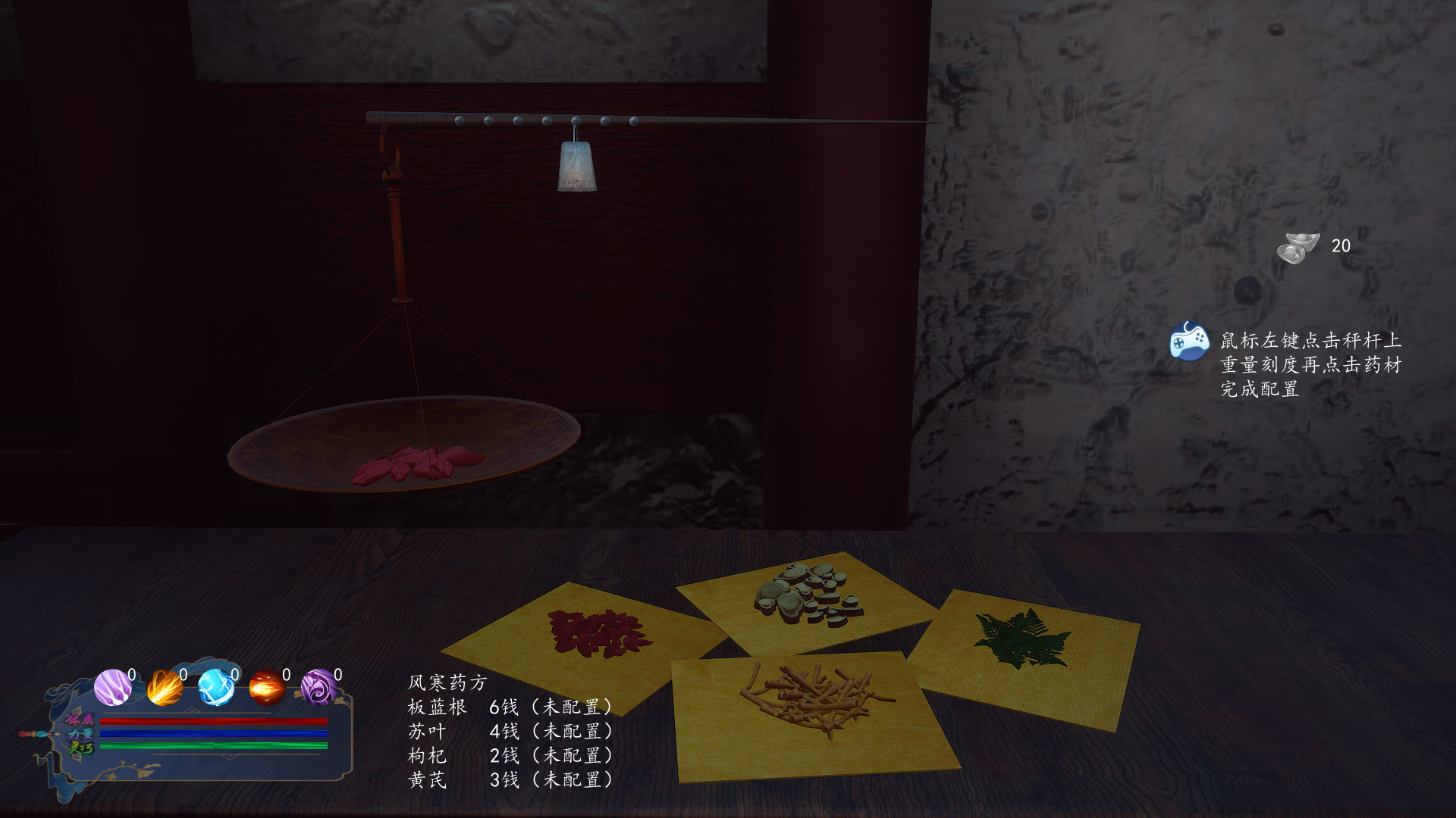 白娘子 screenshot 8