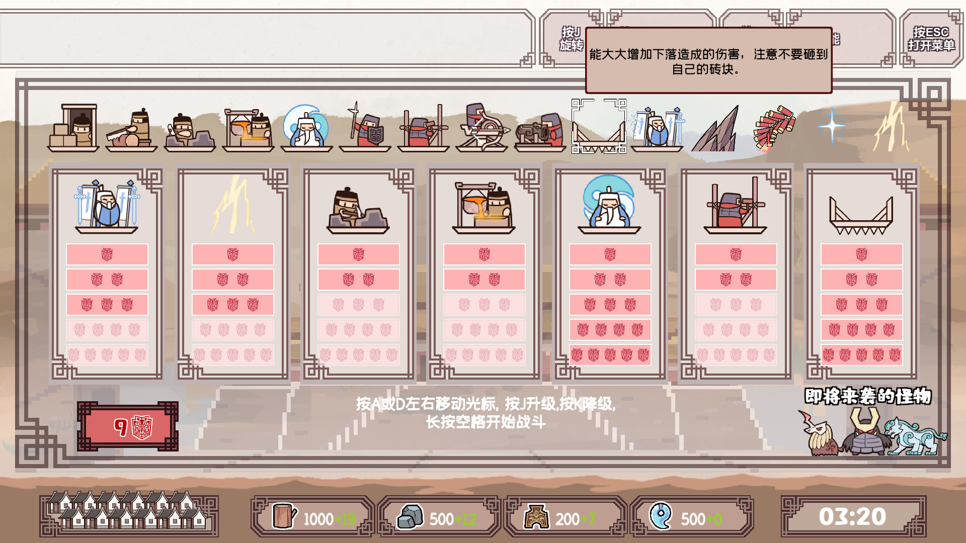 方境战记BlockFight screenshot 4