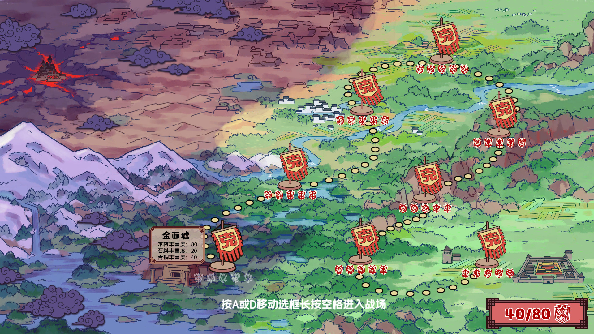 方境战记BlockFight screenshot 5