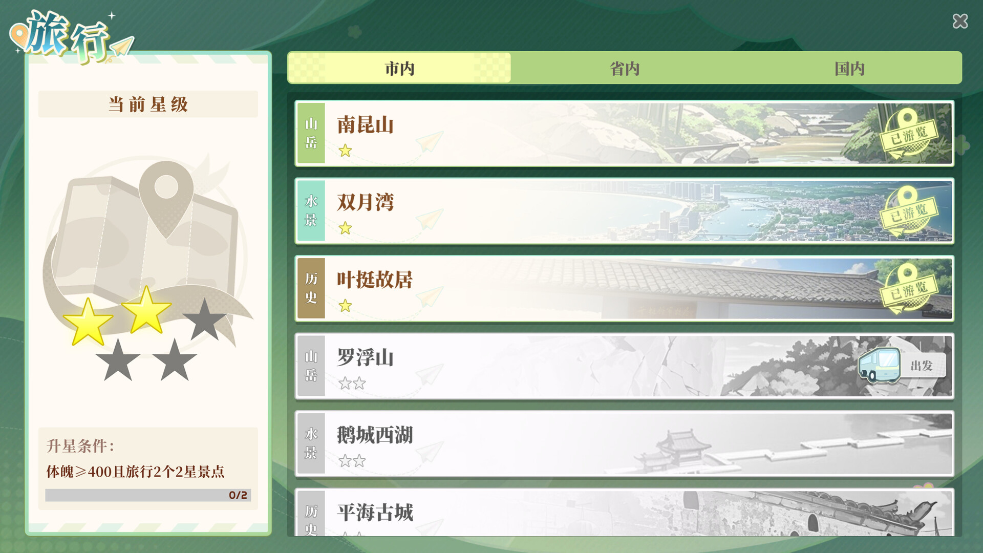 School Days screenshot 17