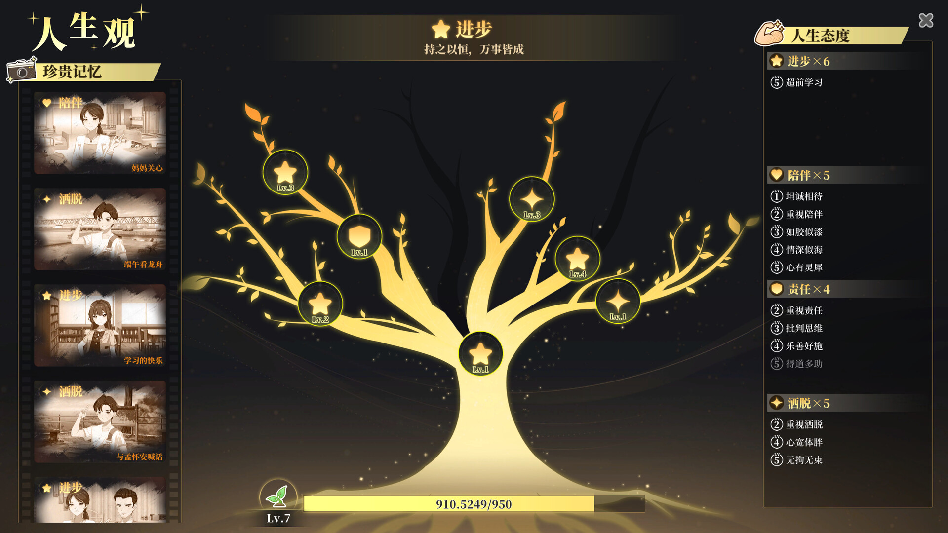 School Days screenshot 7