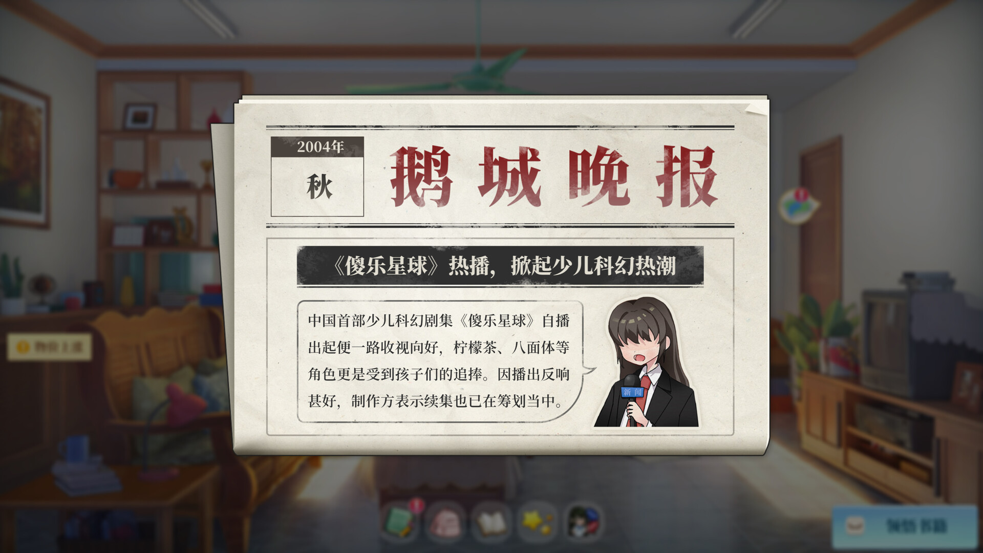 School Days screenshot 3
