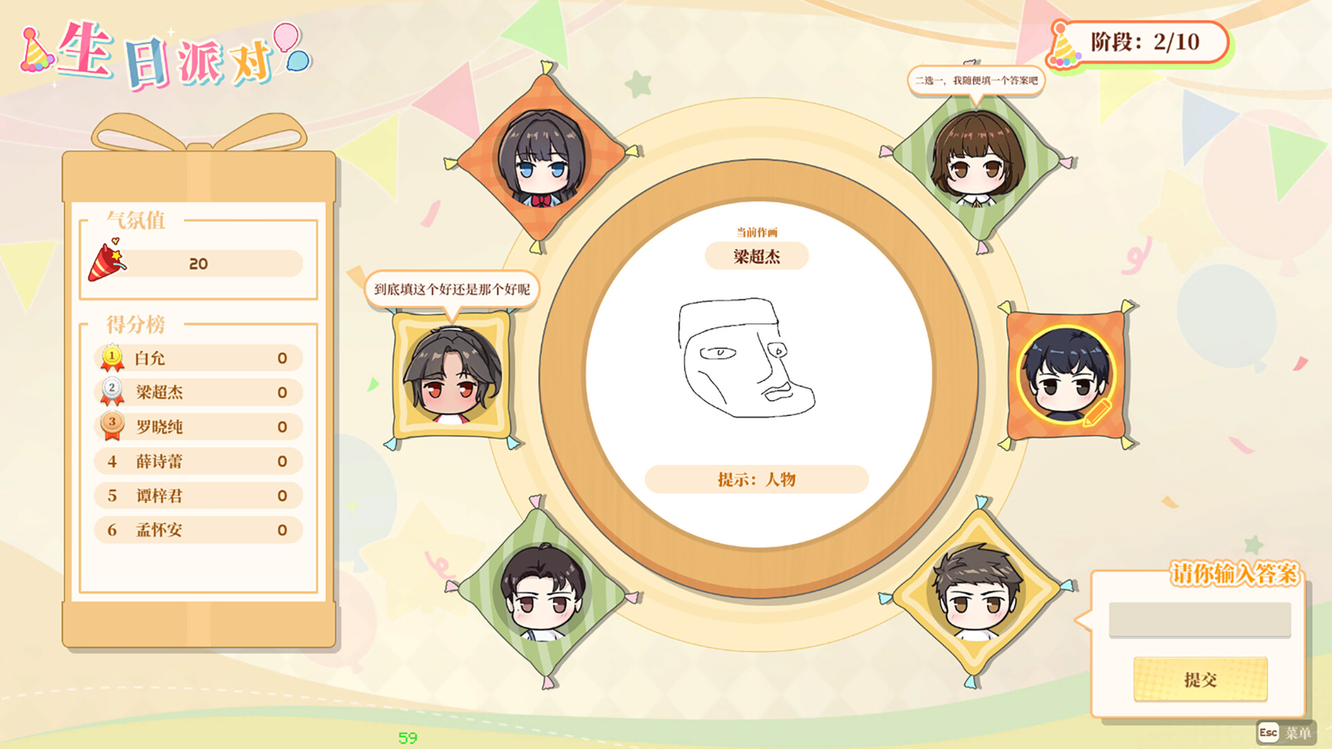 School Days screenshot 16