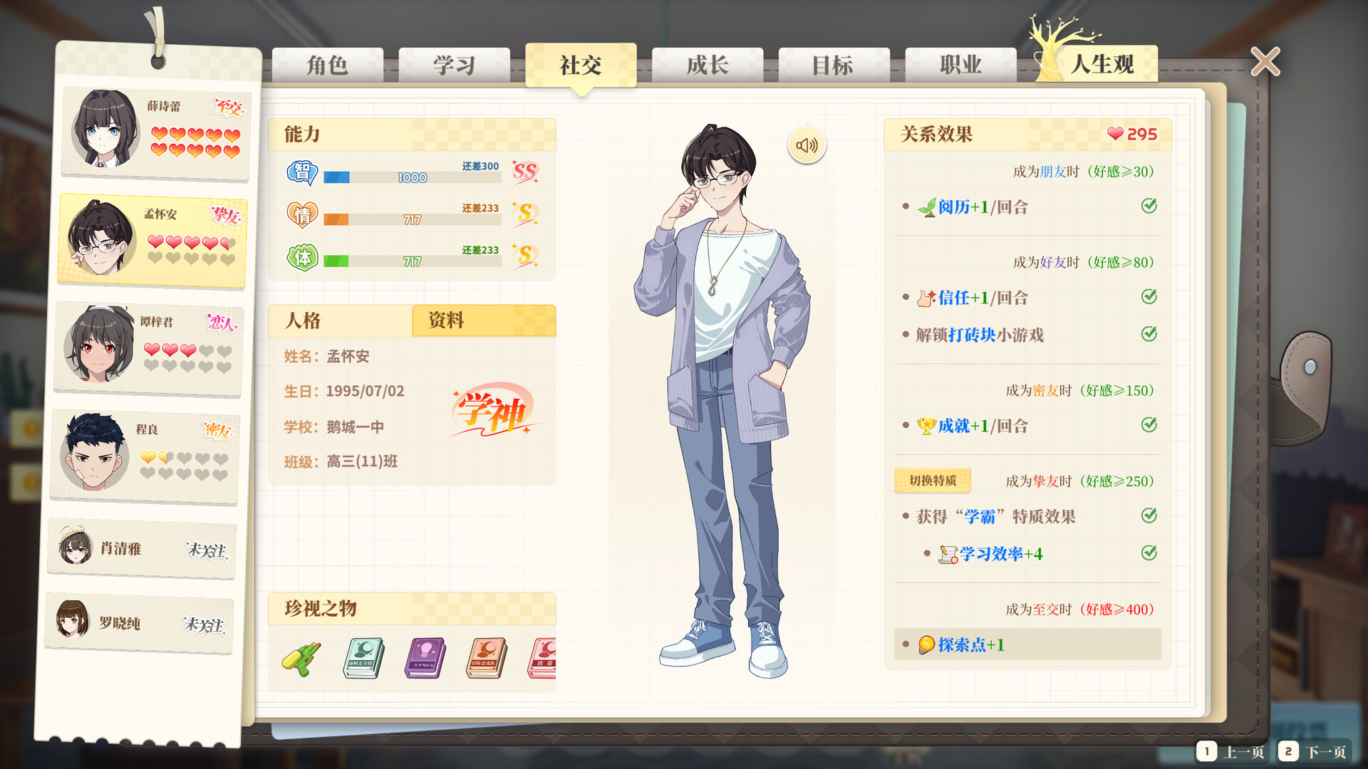 School Days screenshot 6