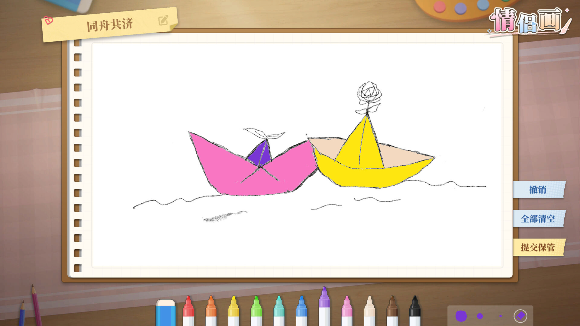 School Days screenshot 18