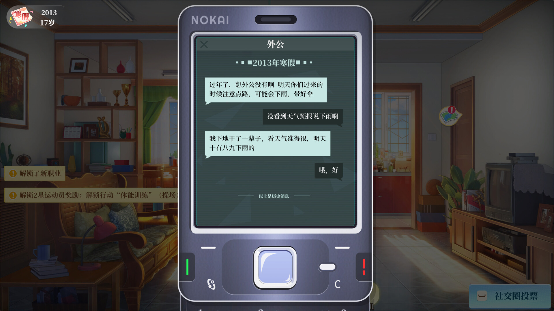 School Days screenshot 4