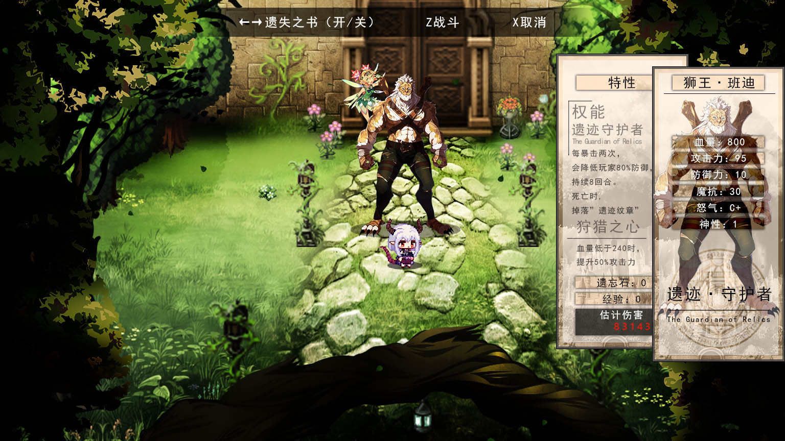 遗忘之境 The forgotten boundary screenshot 2