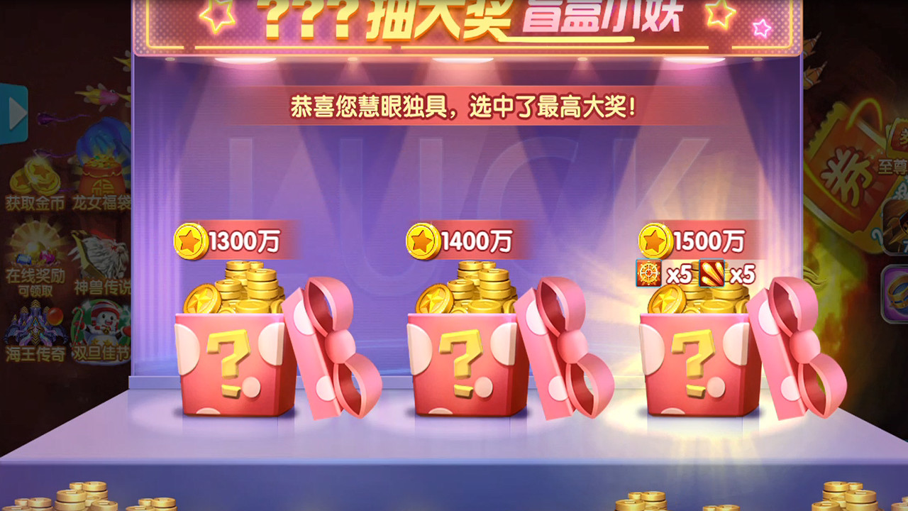 欢乐金蟾捕鱼 screenshot 2