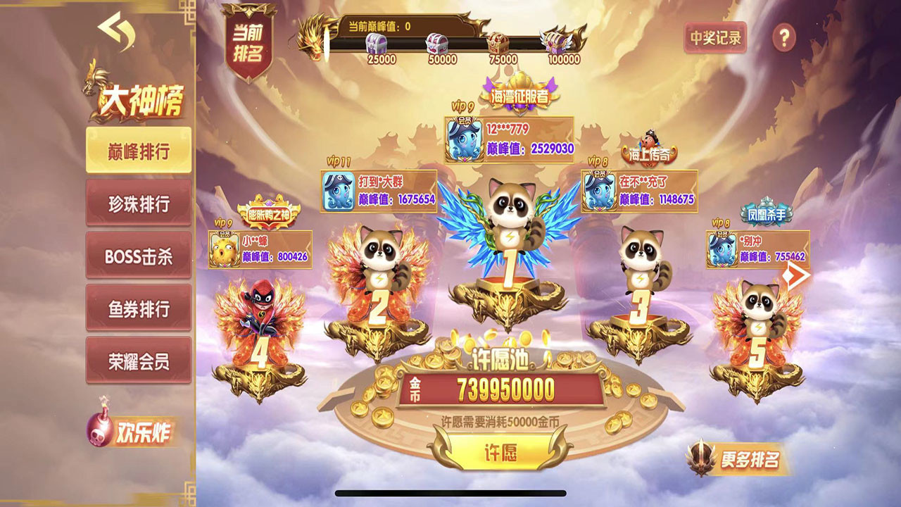 欢乐金蟾捕鱼 screenshot 5