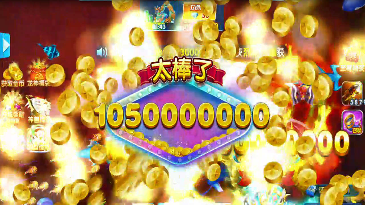欢乐金蟾捕鱼 screenshot 3