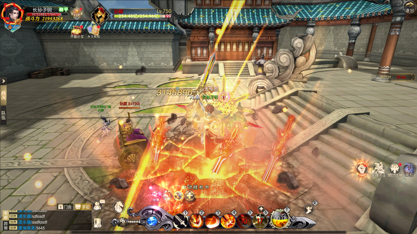 天若有情 screenshot 2