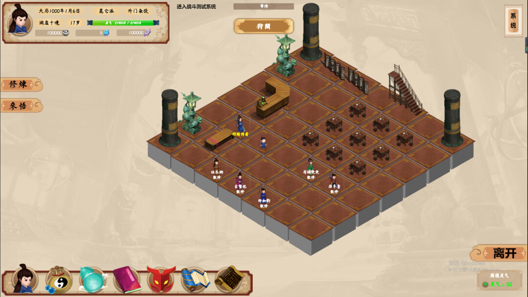 修仙狩魔传 screenshot 1
