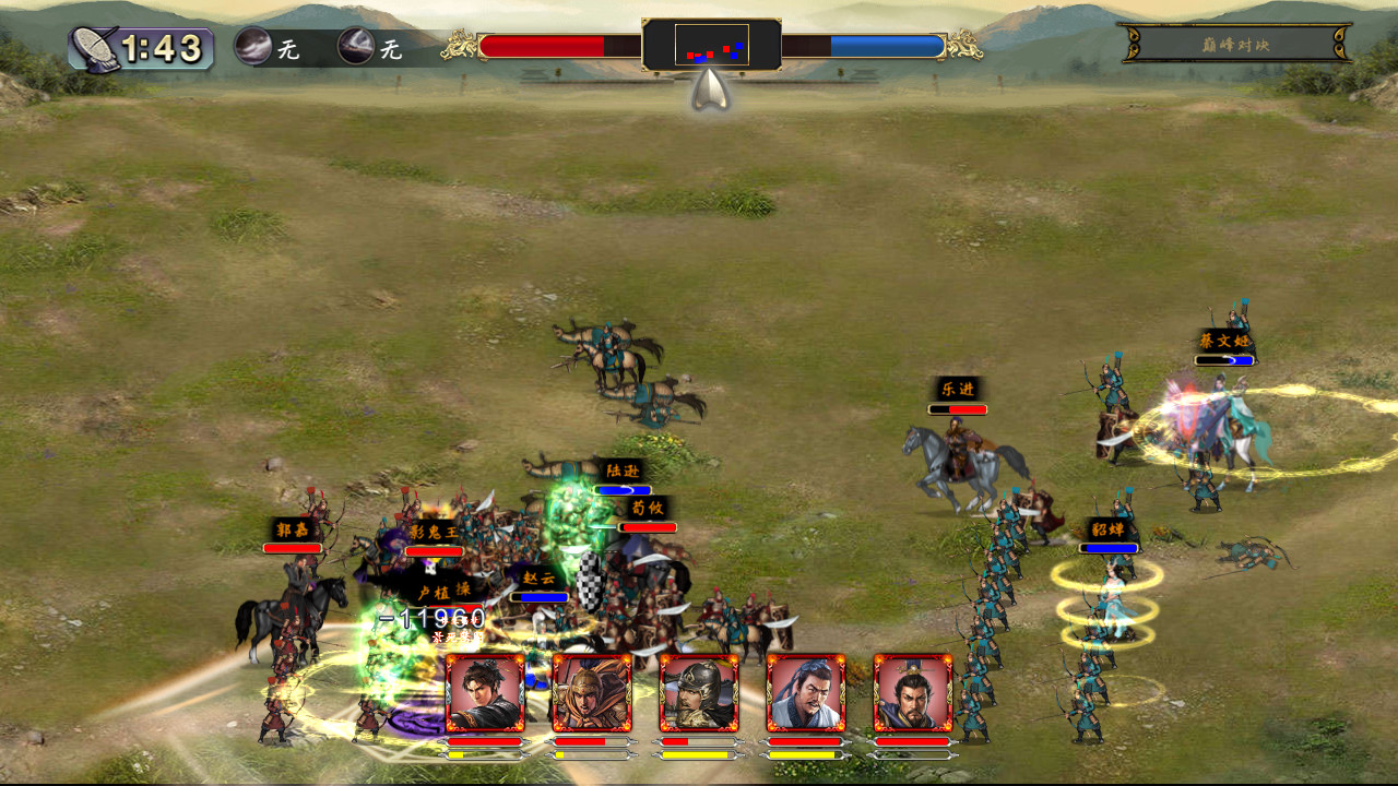 三国群英之兵临天下 screenshot 4