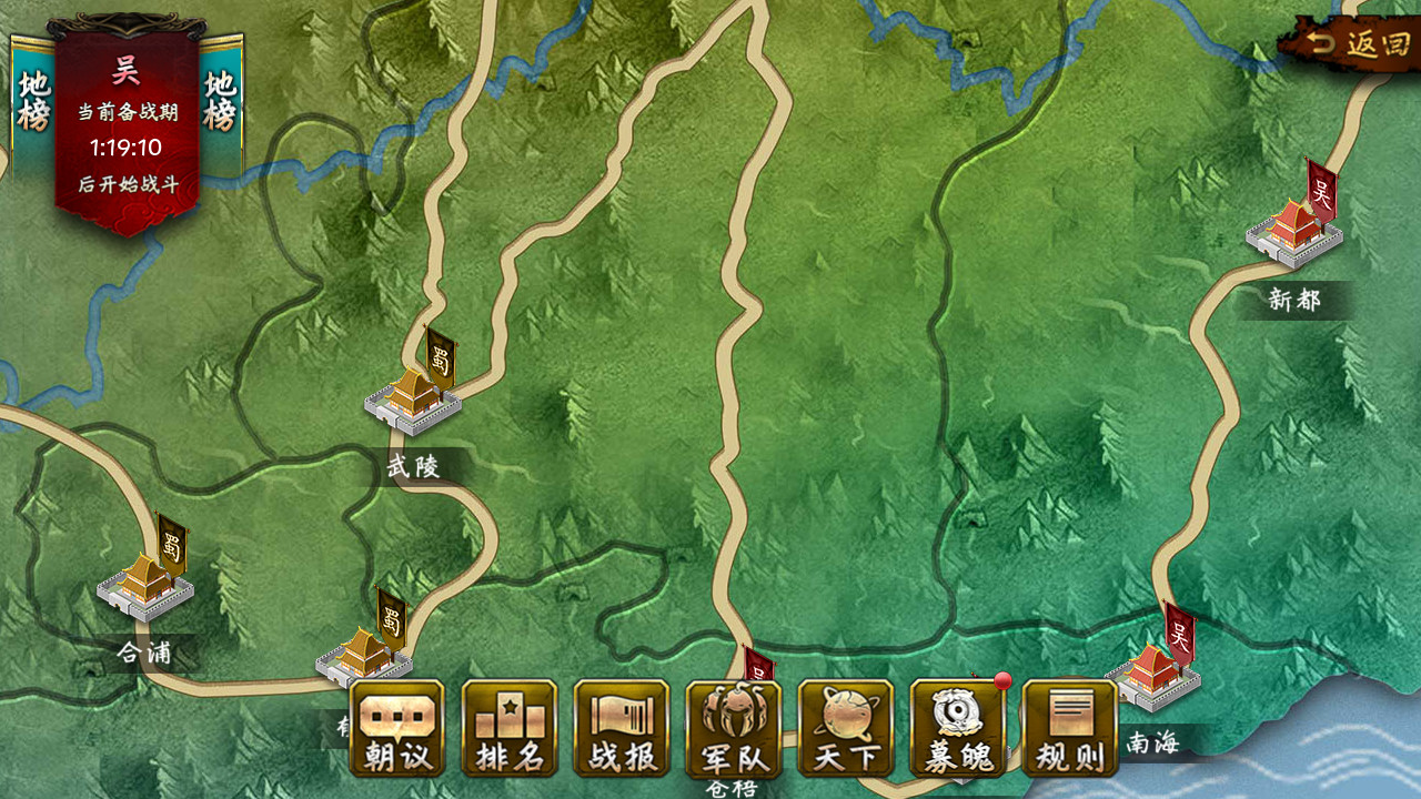 三国群英之兵临天下 screenshot 7