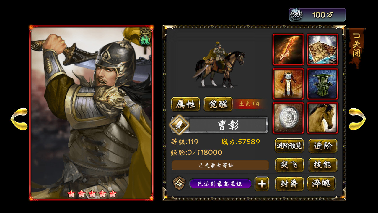 三国群英之兵临天下 screenshot 3