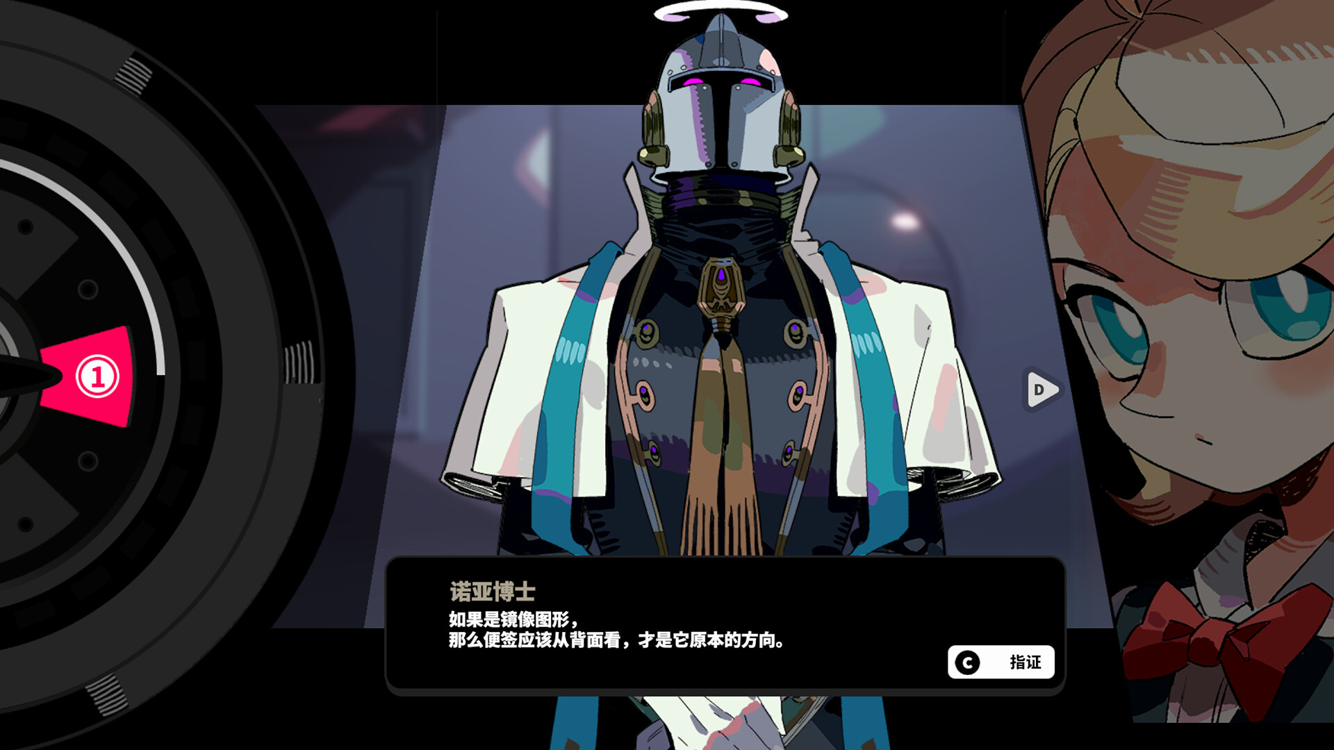 谜宇酒吧 screenshot 6