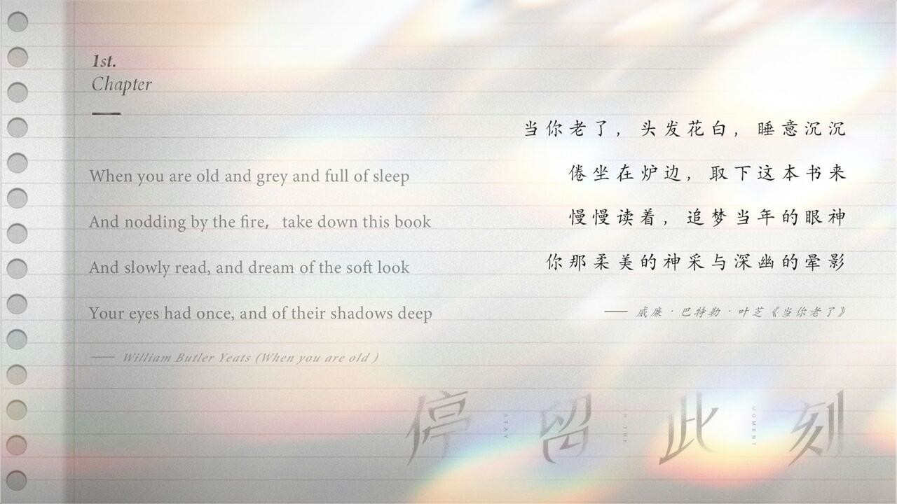 停留此刻 Stay in the moment screenshot 6