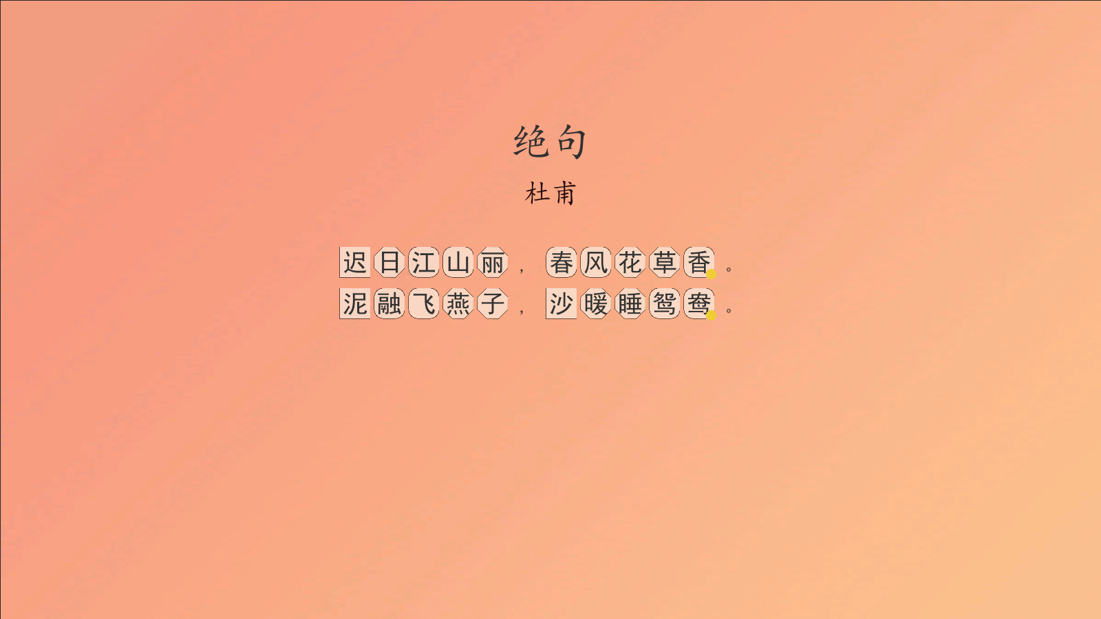 Easy Poetry screenshot 1