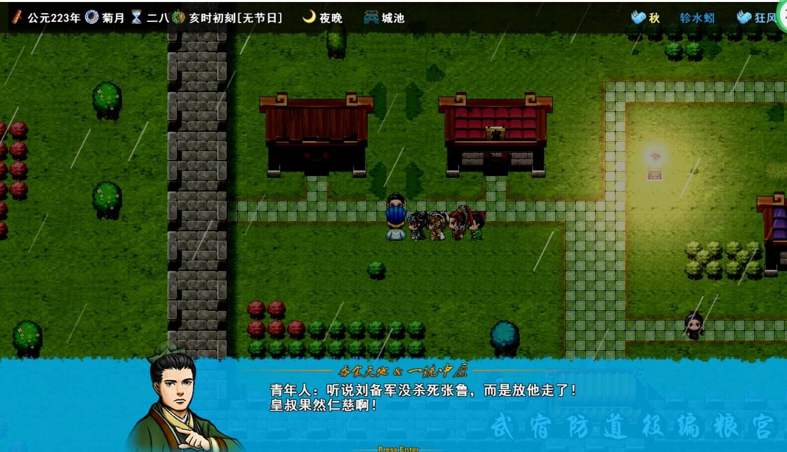 吞食一统中原Tunshi unifying plains screenshot 3