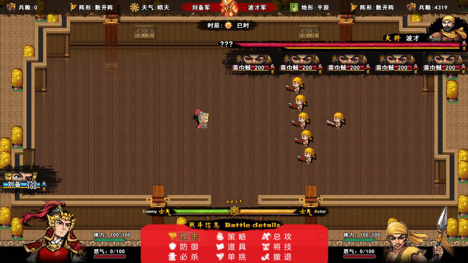 吞食一统中原Tunshi unifying plains screenshot 4