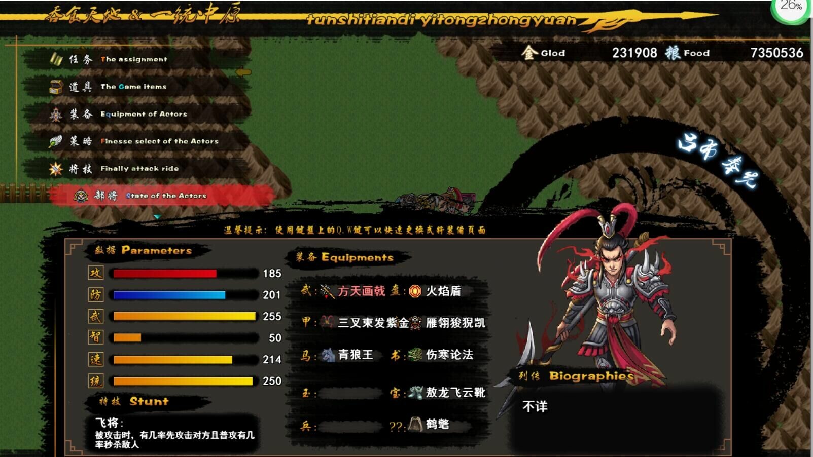吞食一统中原Tunshi unifying plains screenshot 5
