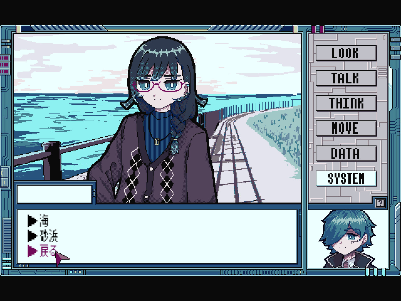 Binary Syndrome screenshot 6