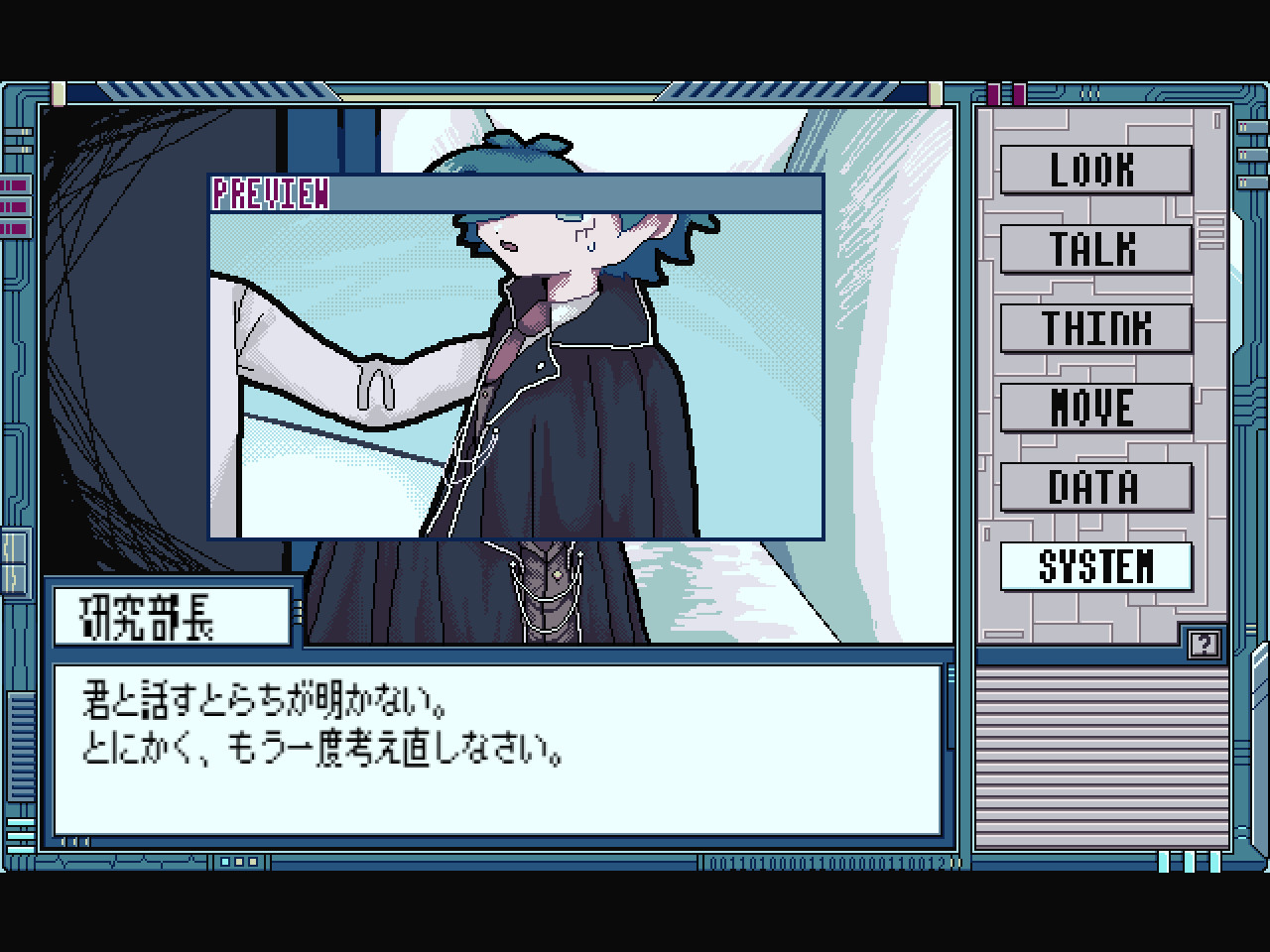 Binary Syndrome screenshot 7