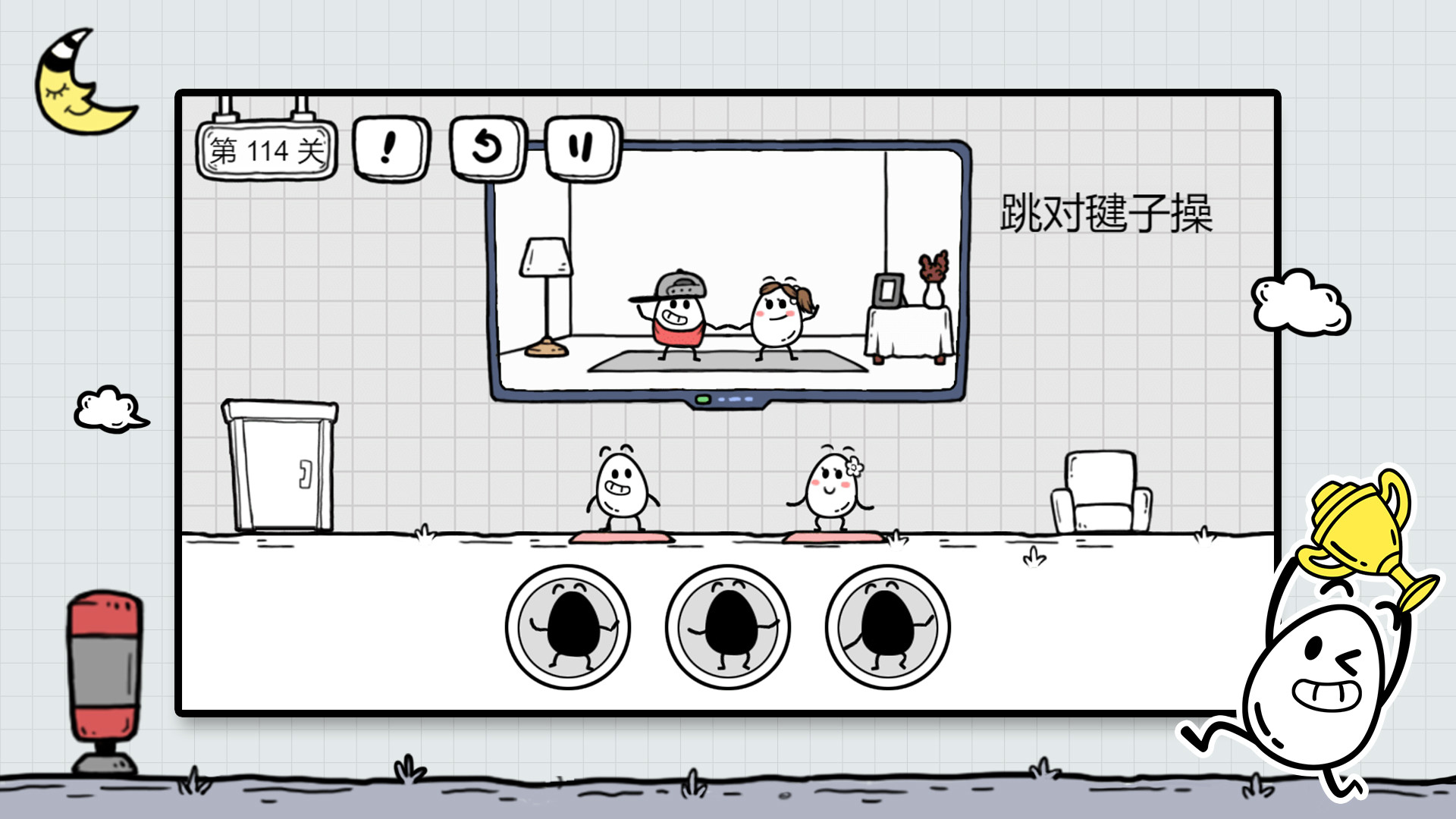 茶叶蛋大冒险 screenshot 3