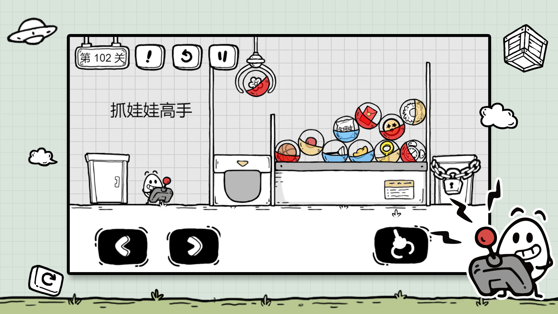 茶叶蛋大冒险 screenshot 4