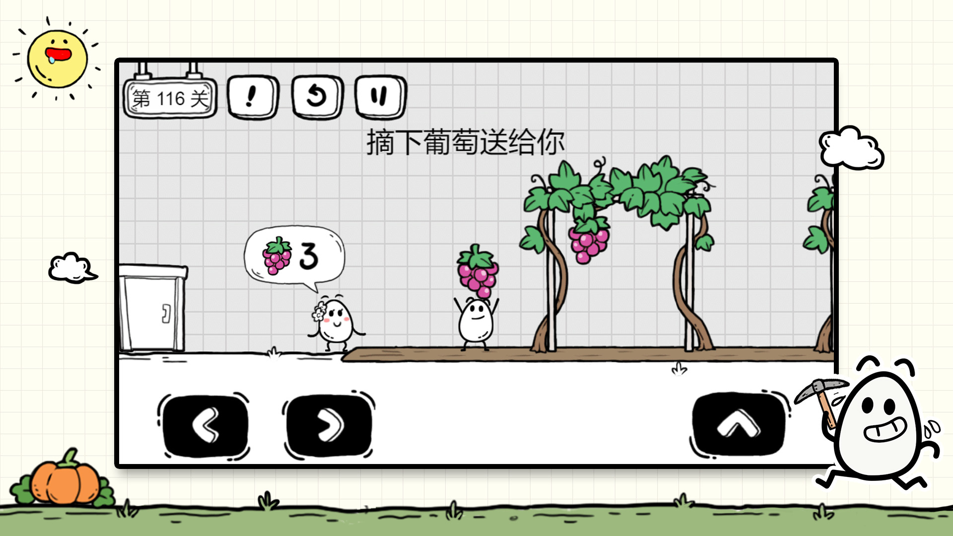 茶叶蛋大冒险 screenshot 2