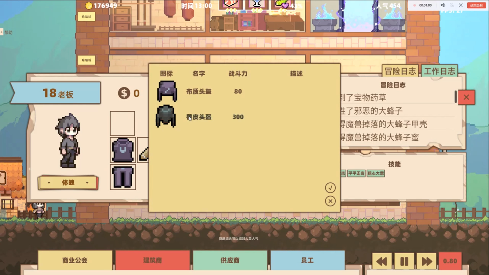 异世界杂货铺 skyscraper in Another world screenshot 2
