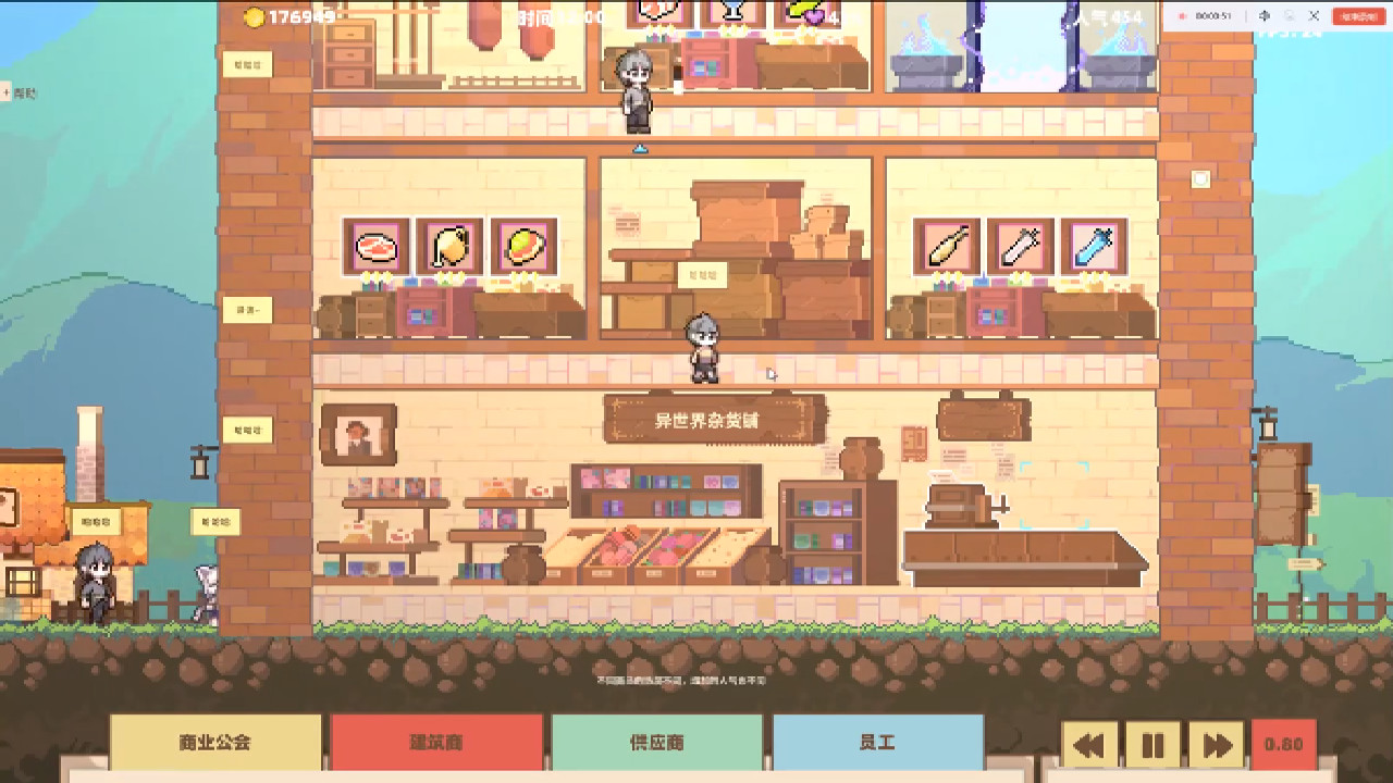 异世界杂货铺 skyscraper in Another world screenshot 10