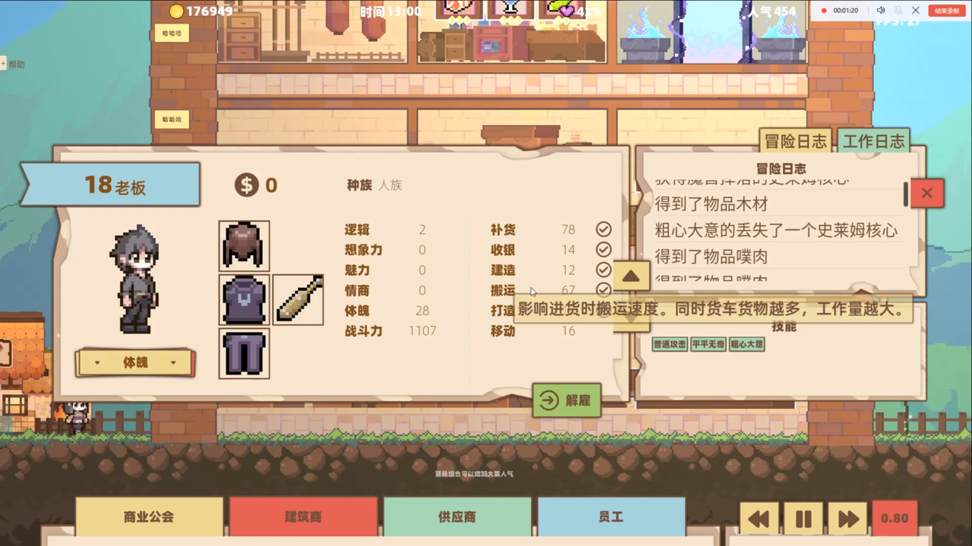 异世界杂货铺 skyscraper in Another world screenshot 6