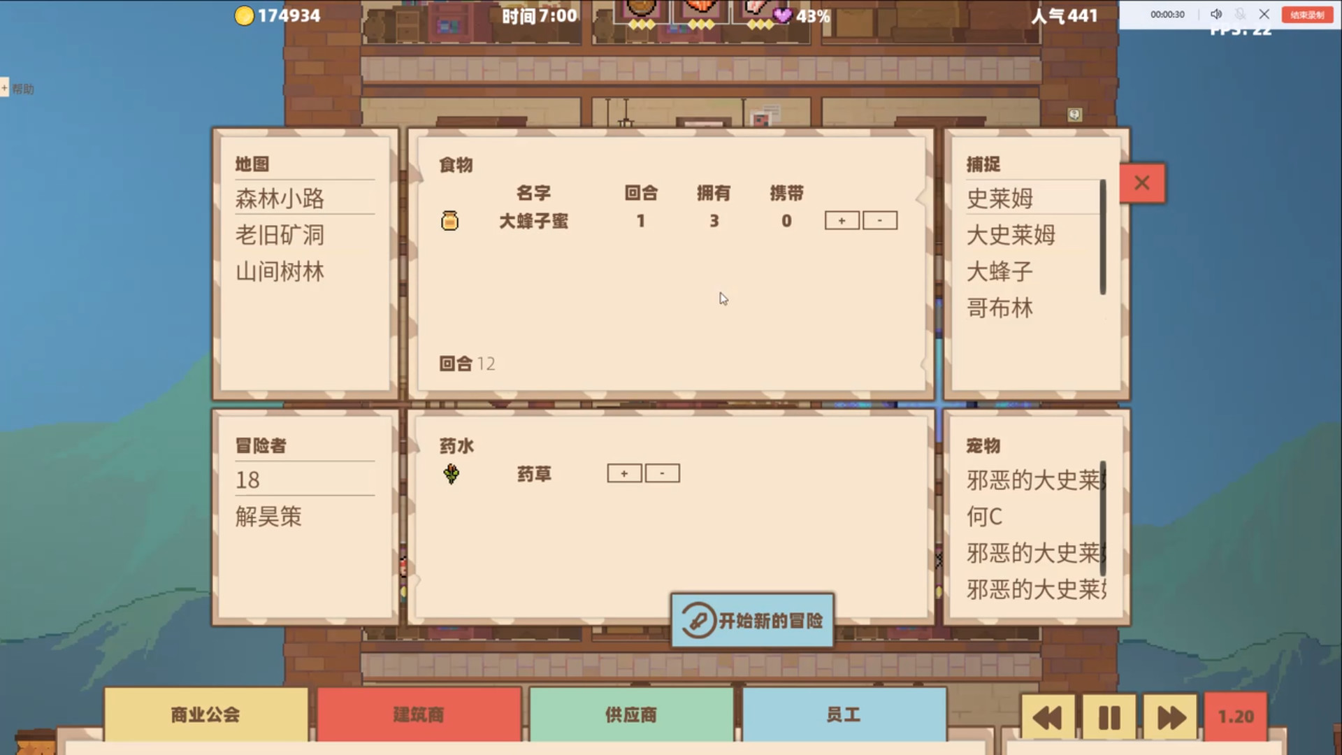 异世界杂货铺 skyscraper in Another world screenshot 3