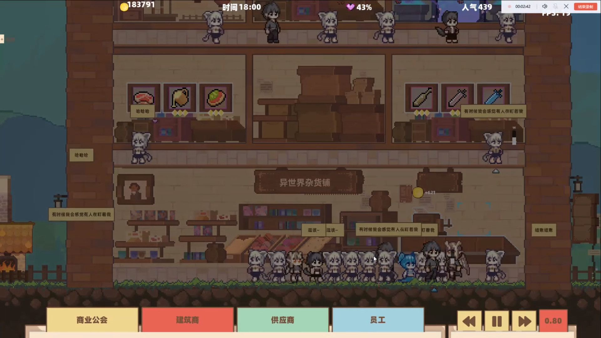 异世界杂货铺 skyscraper in Another world screenshot 5