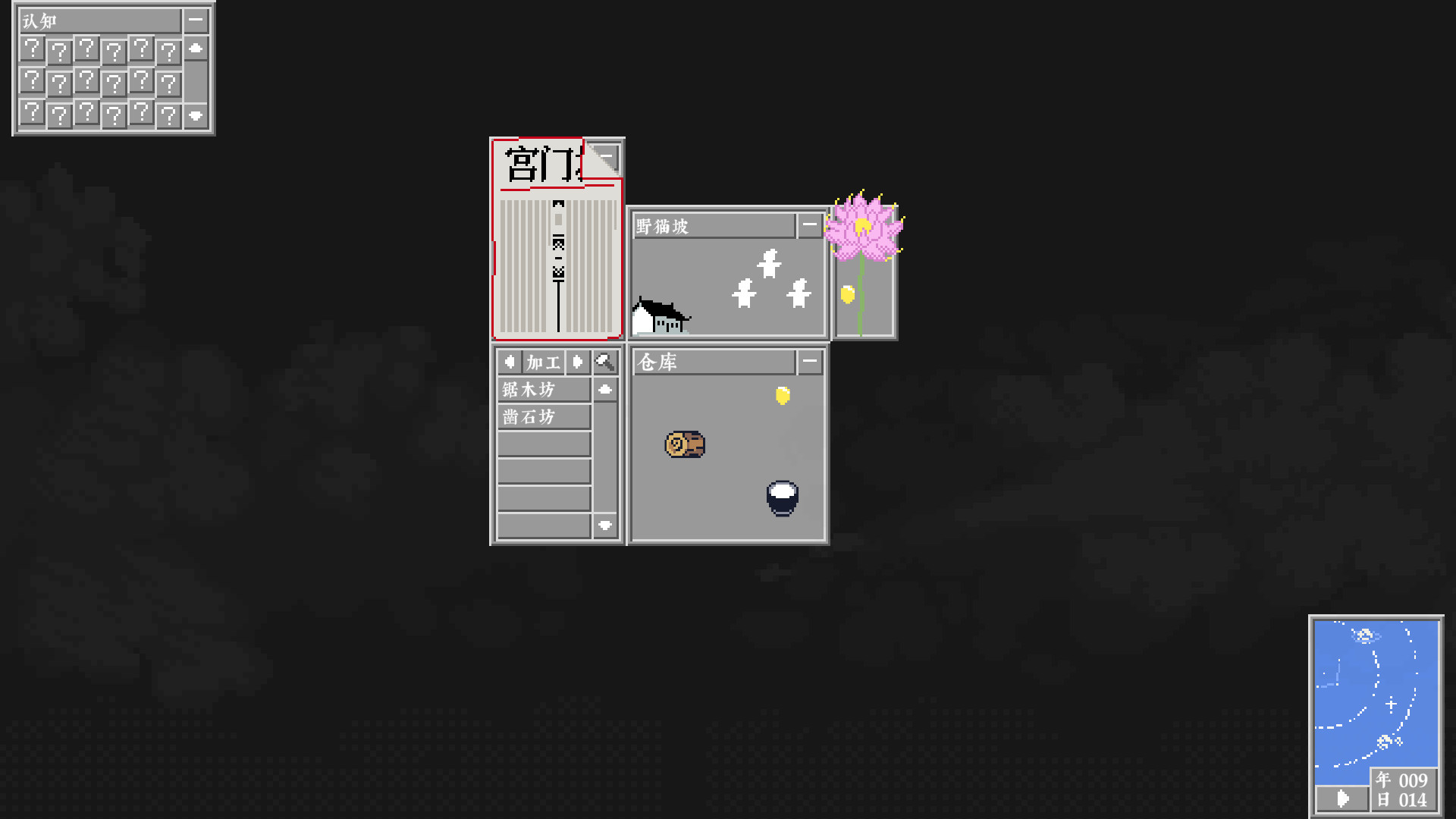 野猫坡 screenshot 5
