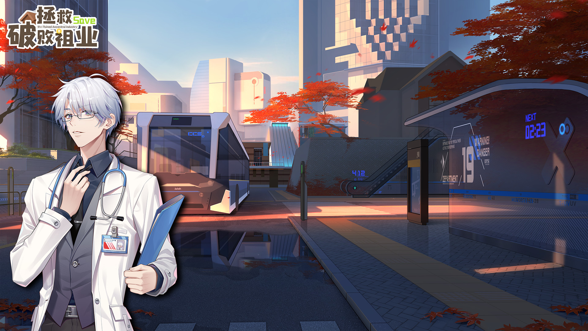 拯救破败祖业 screenshot 8