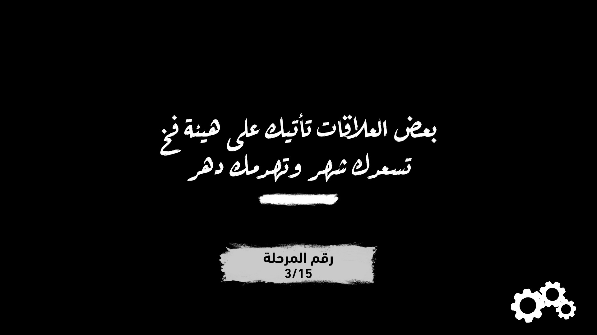 العدم screenshot 8