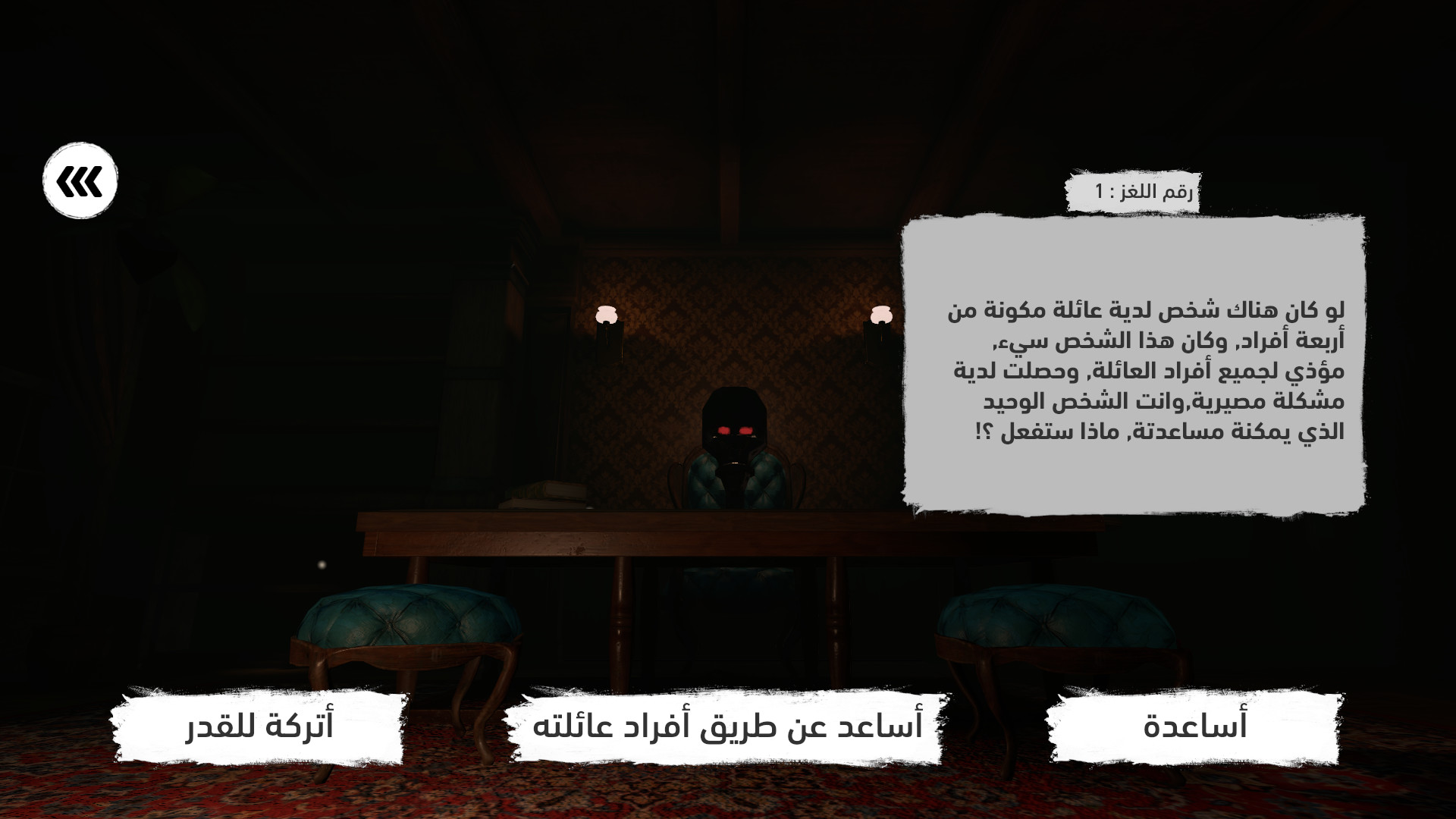 العدم screenshot 5