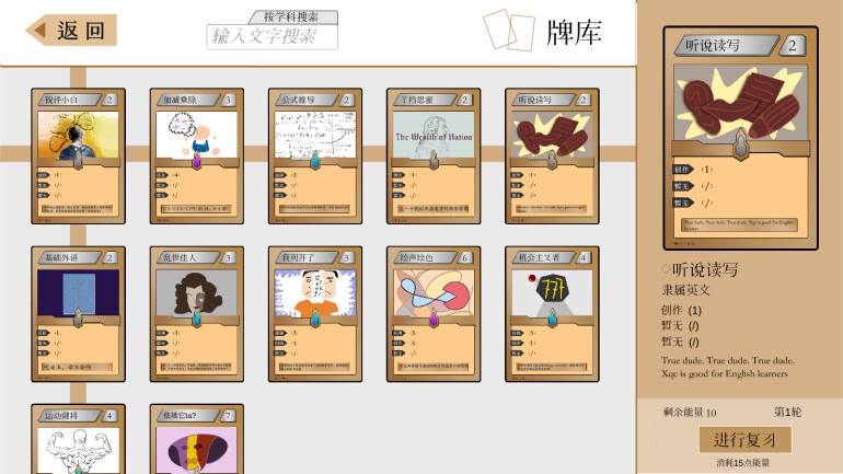 普帕高中 PUPA screenshot 10