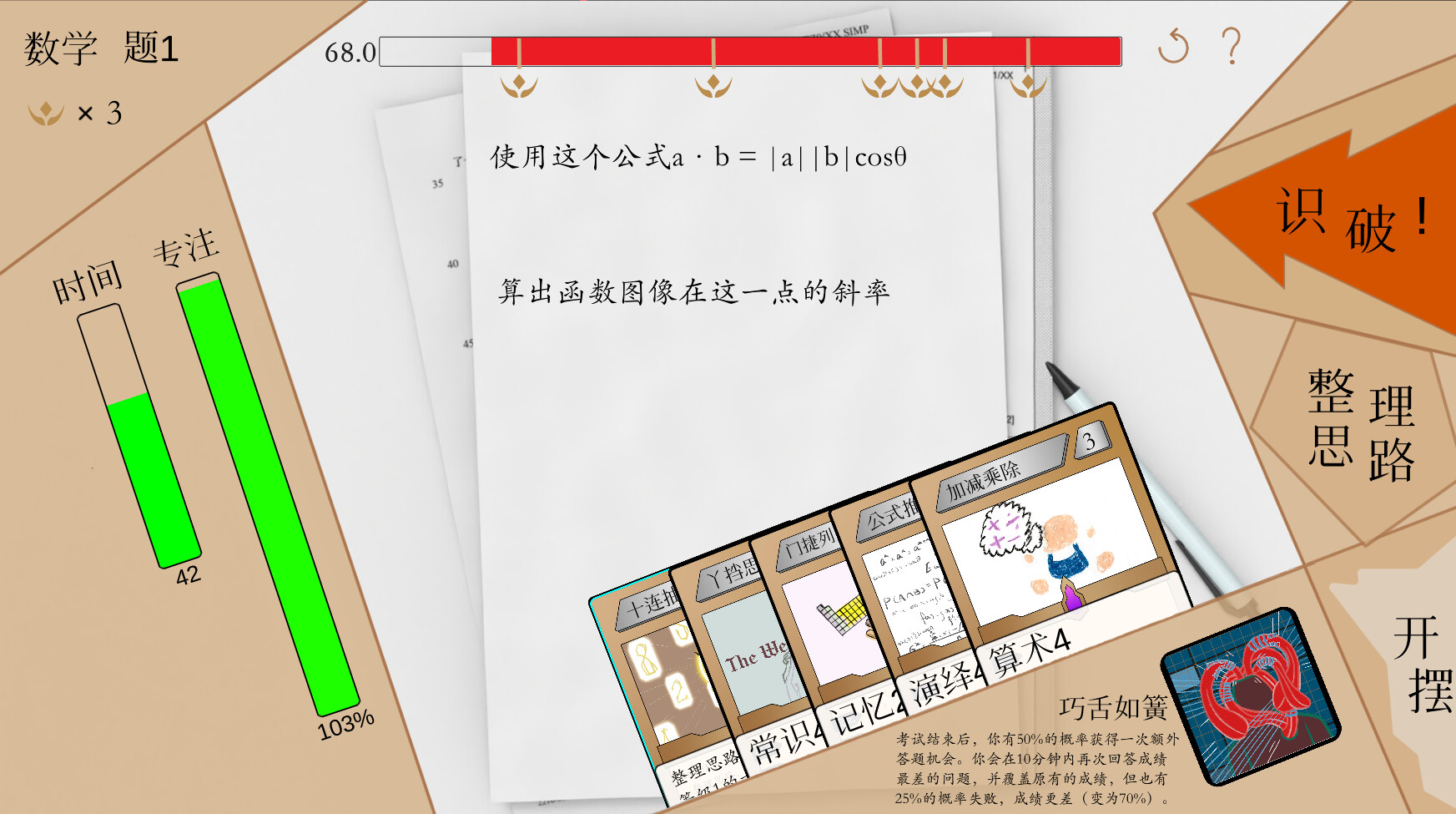 普帕高中 PUPA screenshot 8