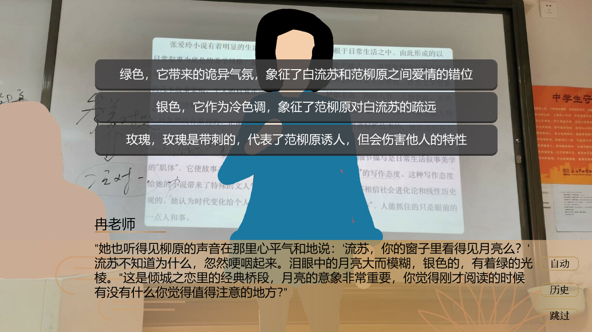 普帕高中 PUPA screenshot 5