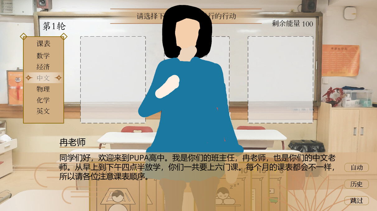 普帕高中 PUPA screenshot 4