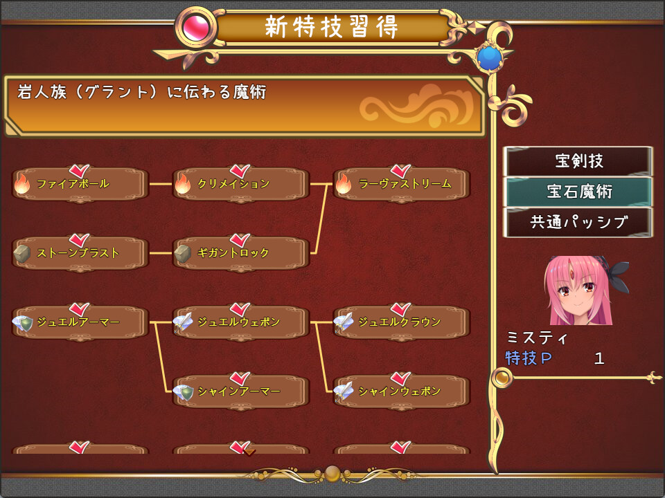 Misty's Shining Blacksmithing screenshot 3