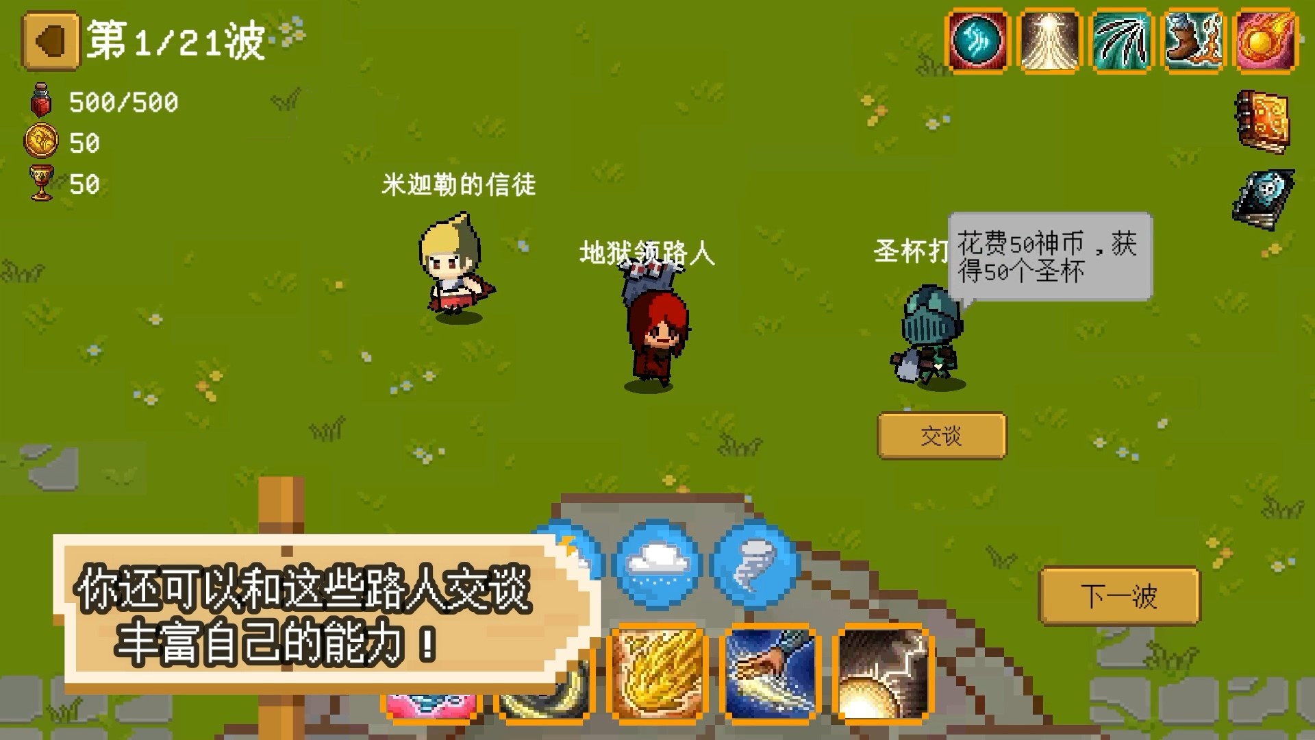 Crush Them! screenshot 2