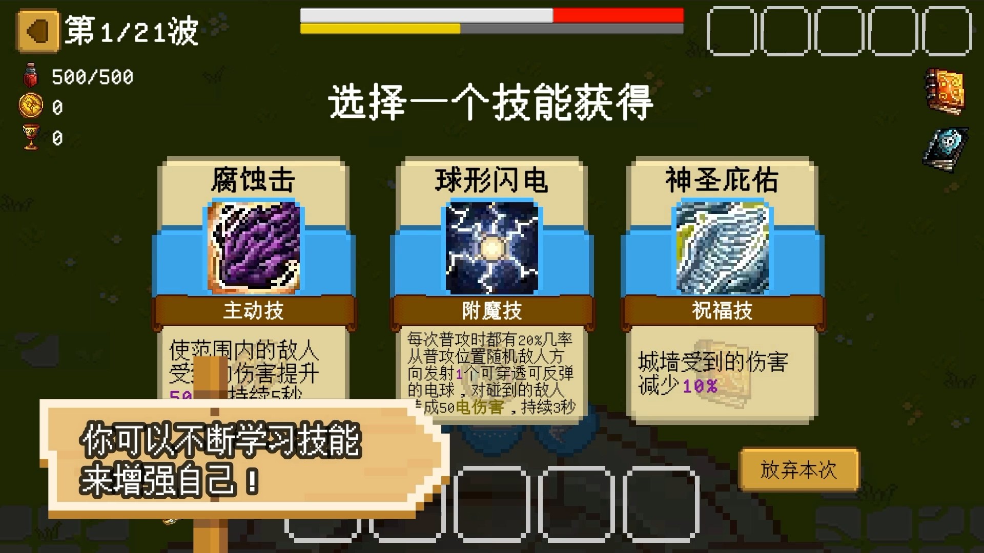 Crush Them！ screenshot 3