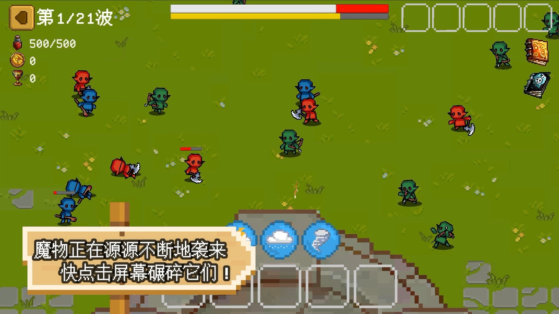 Crush Them！ screenshot 4