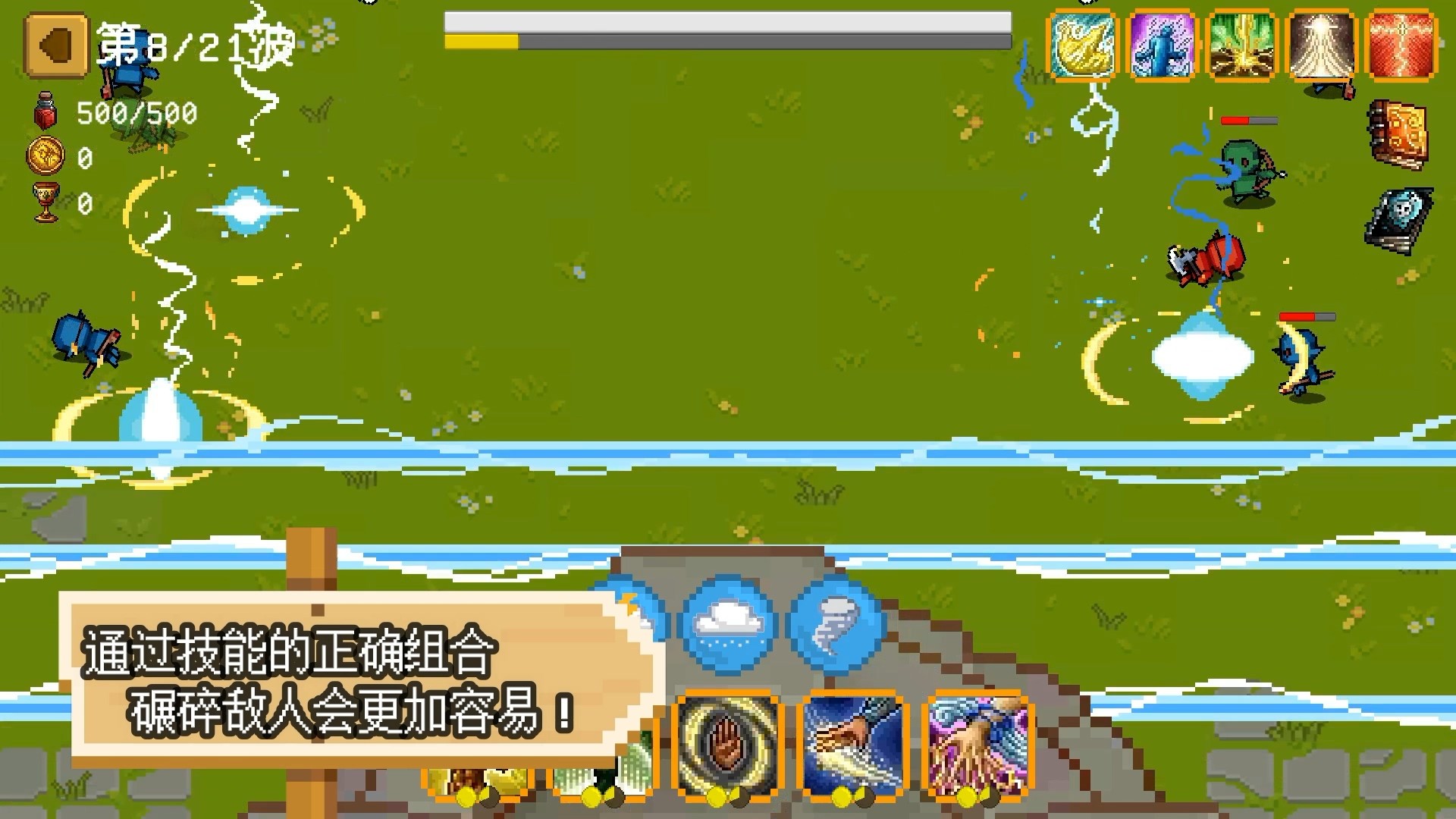 Crush Them！ screenshot 5