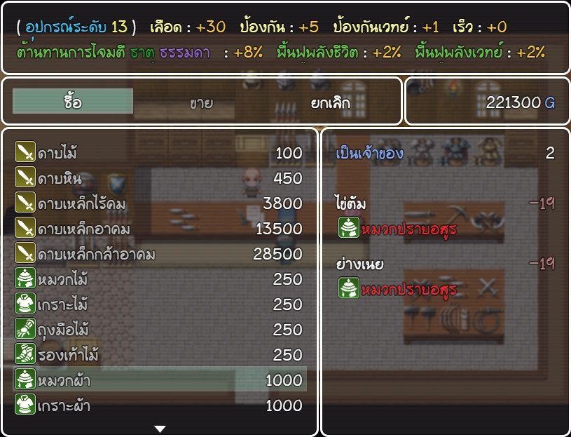 วีรบุรุษไร้พลัง ไข่ต้ม screenshot 3