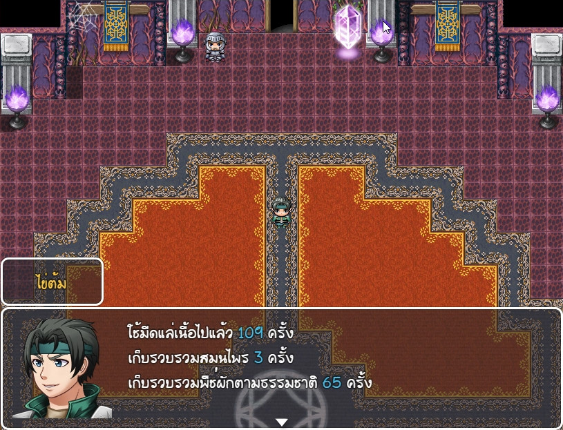 วีรบุรุษไร้พลัง ไข่ต้ม screenshot 8